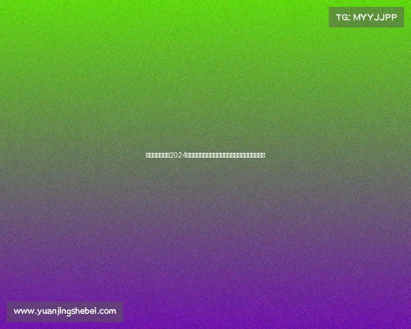 意大利意甲联赛2024赛季烽火再燃豪门激战绿茵场冠军悬念重重激荡人心