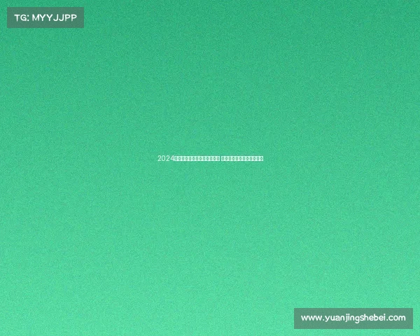 2024年国内马拉松赛事时间全攻略 各地比赛日程安排精选指南