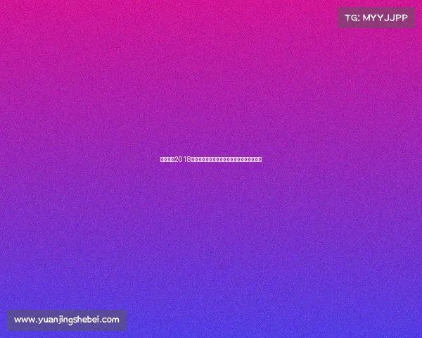 全面探索2018年巴塞罗那俱乐部赛事的历史背景与精彩瞬间